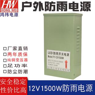 电源驱动灯带变压器 户外电源1000w12V1500W防雨开关 防雨电源