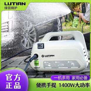 绿田1400W高压洗车机家用220V全自动清洗机水枪大功率洗车神器泵