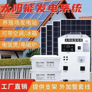 太阳能发电机系统家用220v大功率全套光伏发电板电池板静音一体机