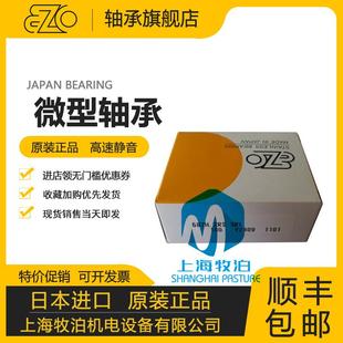 F625H EZO微型轴承 F605H F695H F635H 2RS
