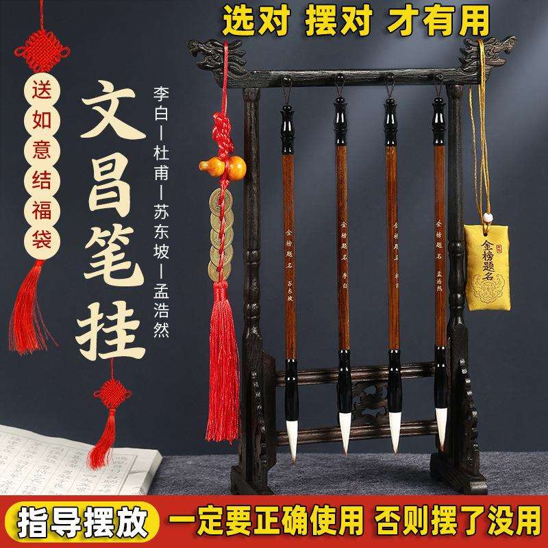 文昌笔摆件四支金榜题名毛笔开过挂饰2025光笔架文房四宝木质挂件
