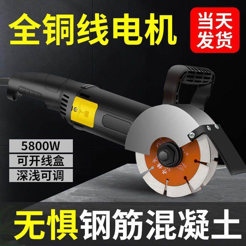 亿禧双片开槽机水电安装工具墙壁混凝土云石机无尘切割机线槽神器
