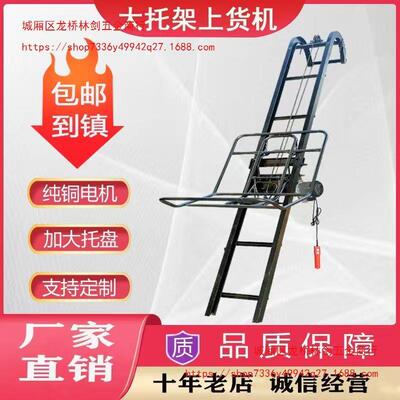 粮食上货机电动升降机提升机装车神器装货折叠移动家用小型上料机