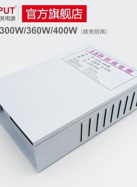 格普特LED防雨开关电源12V33A400W广告招牌发光字灯箱电源变压器