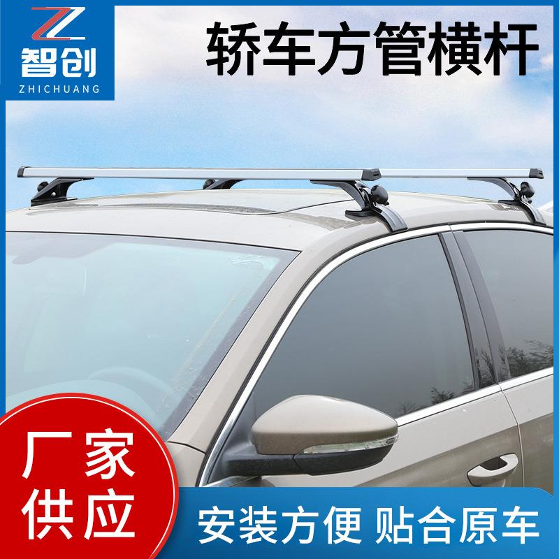 通用汽车行李架轿车车顶移动横杆旅行杆旅游行李架行李箱厂家