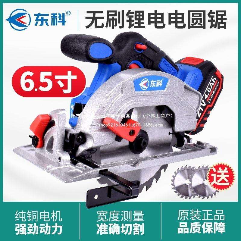 无刷锂电电圆锯6.5寸木工模板专用电动无线手提圆盘锯切割机
