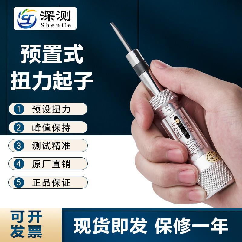 kt预置扭力扳手可调式扭力计批起子扭力计公制工业力矩矩扭力螺丝