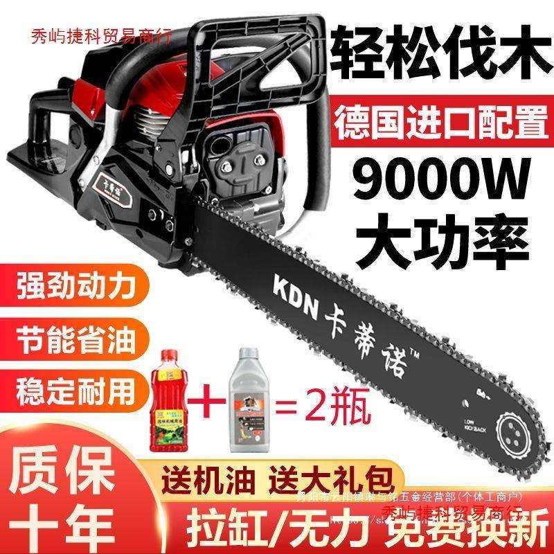 卡蒂诺9000大功率油锯汽油锯伐木锯电锯易启动小型户外砍树机直销