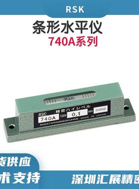 RSK条式水平仪740A01微型水平仪易携带气泡水平尺100*0.1mm