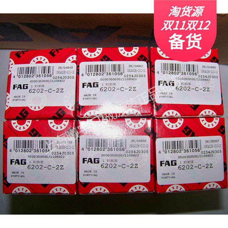 舍弗勒FAG深沟球轴承16009-A-C3 16009-A 16008 16007等现货