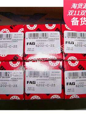 舍弗勒FAG深沟球轴承16009-A-C3 16009-A 16008 16007等现货