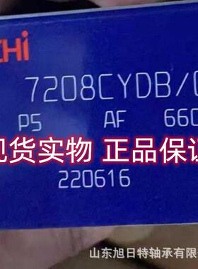 7208CYDB/GLP5 NACHI轴承 NACHI进口轴承.NACH角接触球轴承