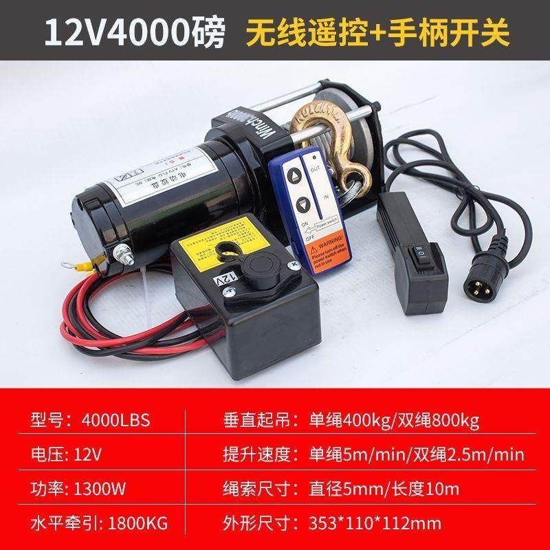 12v电动绞盘新款越野车自救脱困牵引24v电动葫芦车载小吊机卷扬机,3C数码配件,USB灯,淘宝优惠券,粉丝福利购,淘宝优惠卷