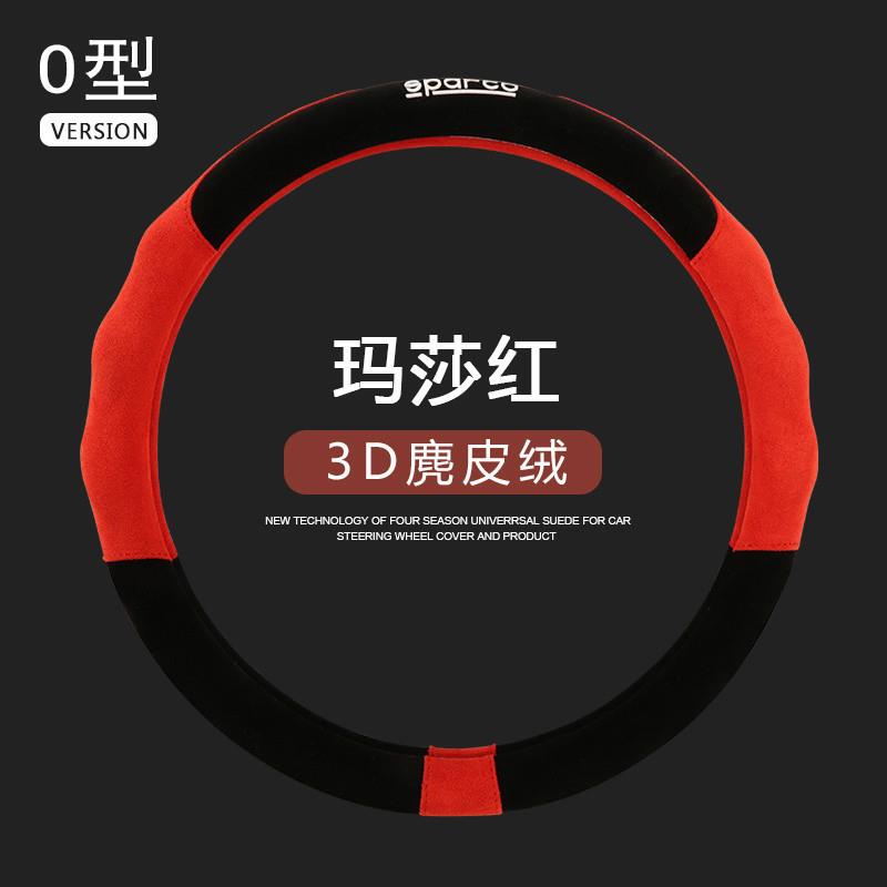 四季方向盘套男女新款透气保暖防滑汽车豪华翻毛皮麂皮绒通用把套