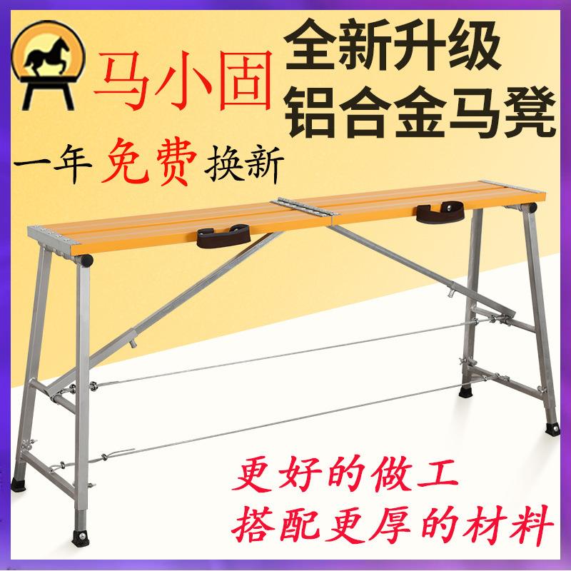 ⇘铝合金马凳折叠升降加厚特厚装修工地刮腻子油漆蹬脚手架新型