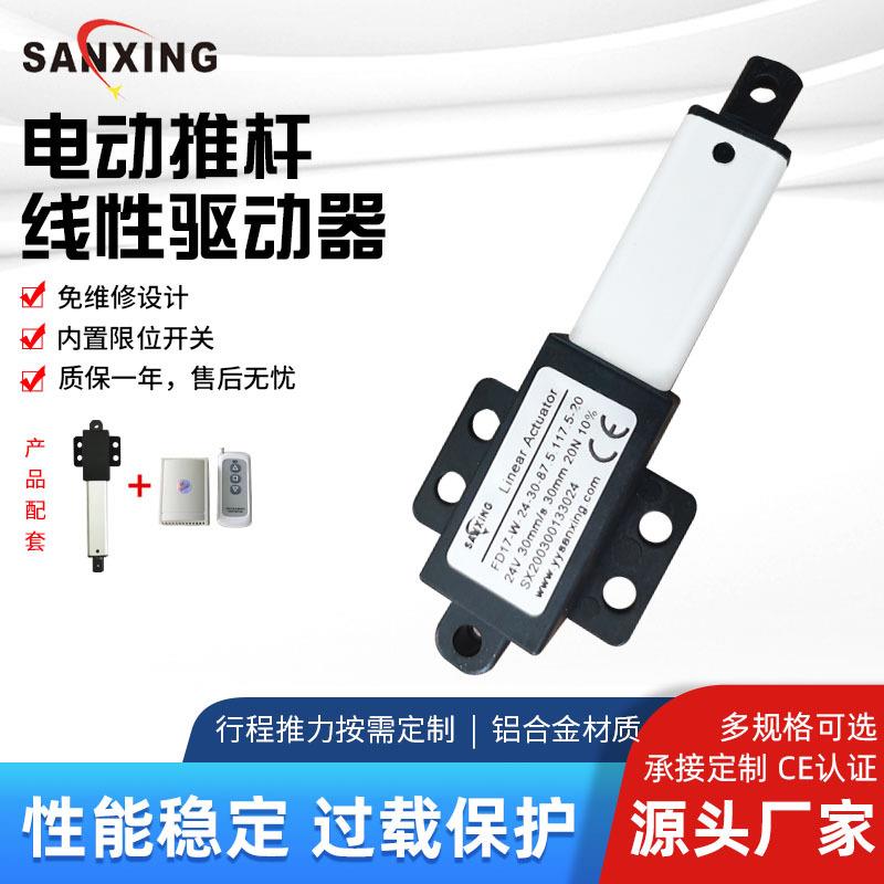 热推12V24V微型电动推杆小型双翼有刷直线电机多领域往复伸缩杆
