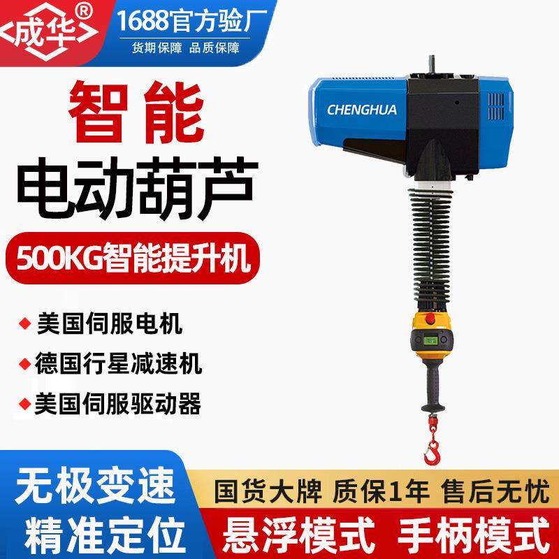 500KG工位智能悬浮提升机300kg电动智能变速式起重电动葫芦平衡吊,3C数码配件,USB灯,淘宝优惠券,粉丝福利购,淘宝优惠卷