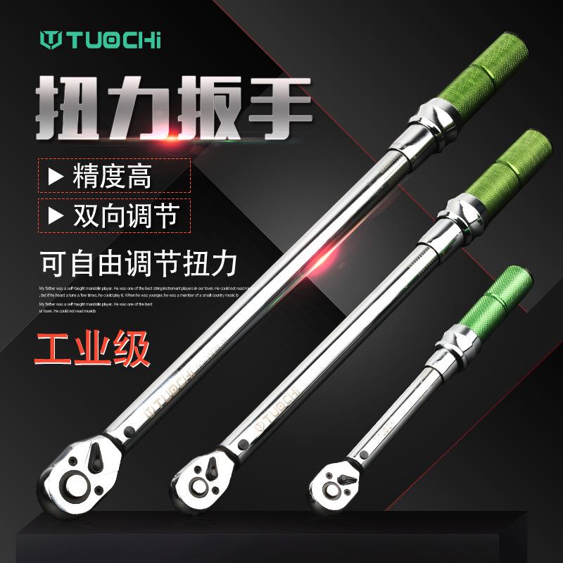 可调式扭矩扳手 扭力扳手快速力矩扳手高精度公斤扳手 汽修火花塞