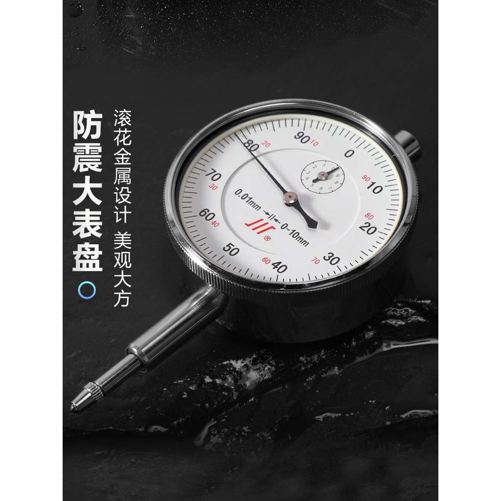百分表头内径杠杆百分表一套0-10mm高精度防震指示表磁性底座