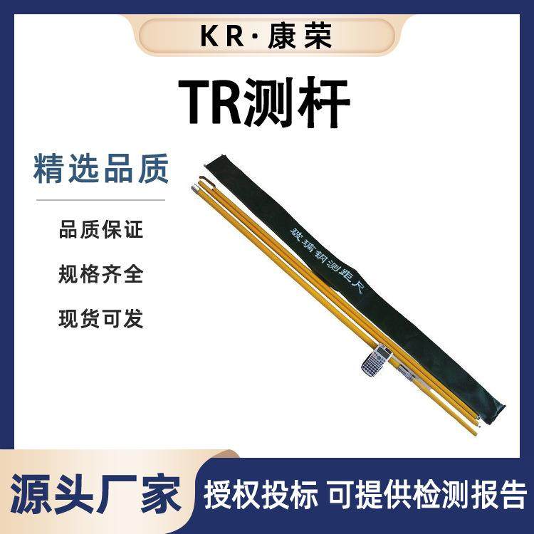 铁路线路标高尺玻璃钢绝缘测杆带计算器测高杆TR接触线测量杆