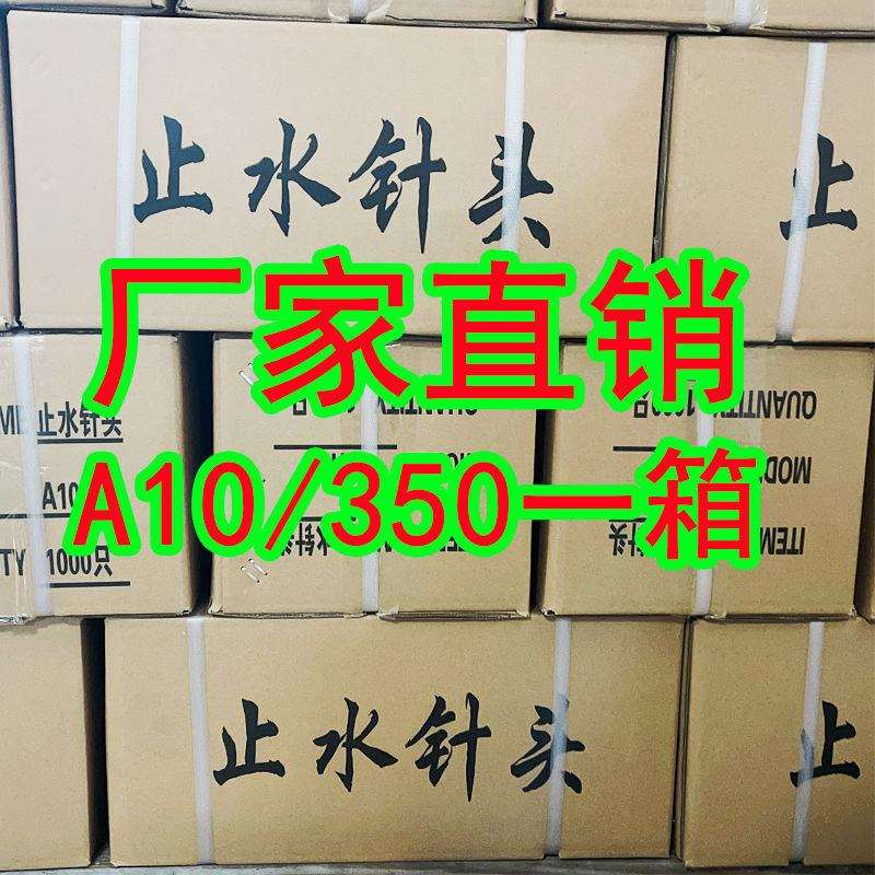 止水针头高压注浆针头注浆针头灌注机配件注浆钉聚氨酯注浆机防水