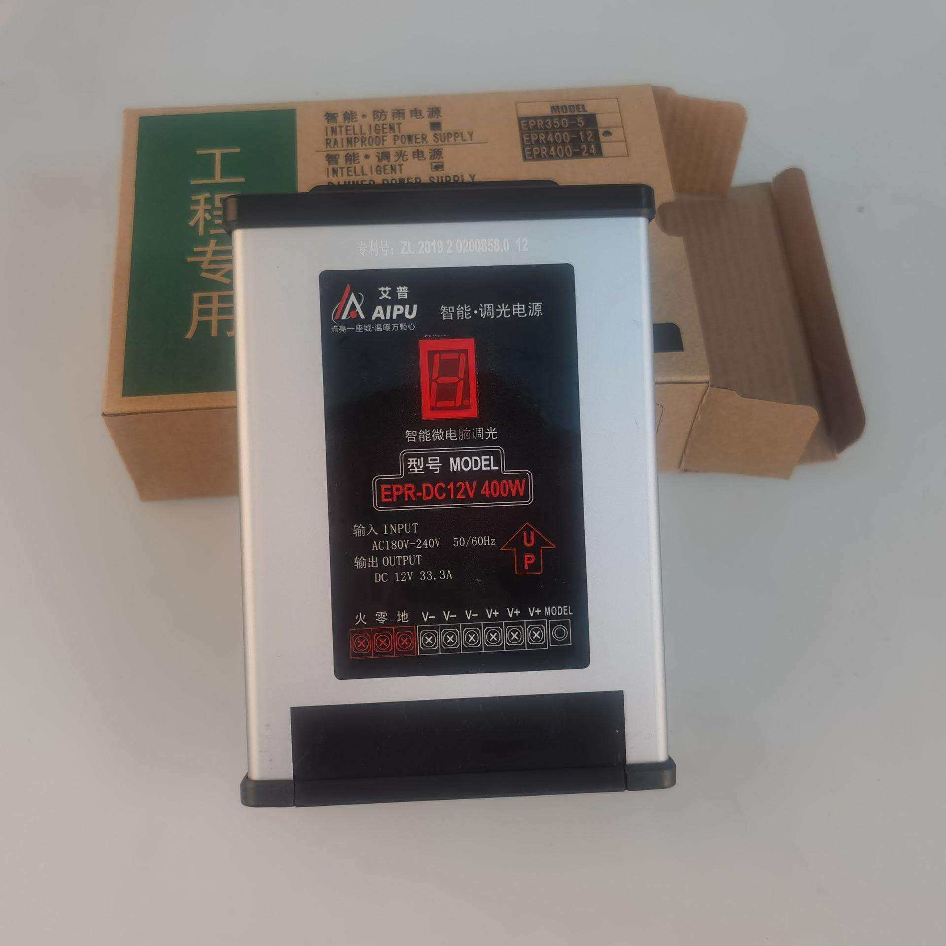 LED电源智能调光电源12V33.3A400W工程专用直流稳压防水电源