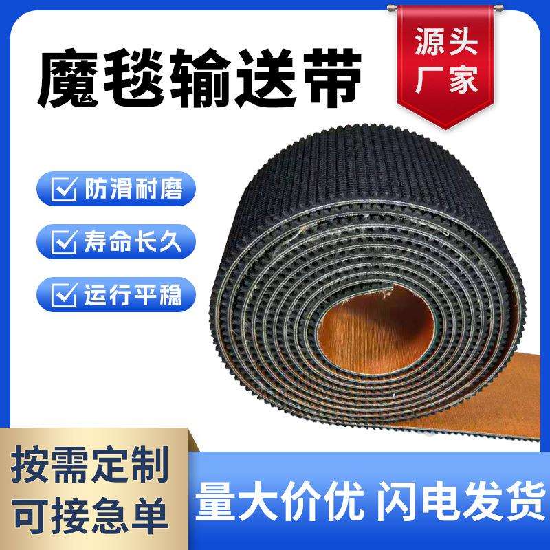 黑色橡胶草坪花纹输送带 防滑耐寒橡胶传送带 滑雪场魔毯输送带