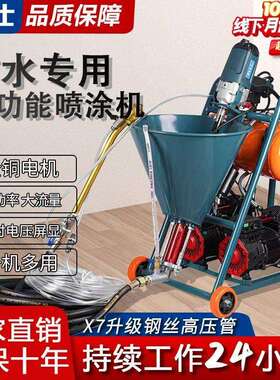 莱仕X7多功能喷涂机聚氨酯JS等K11腻子粉喷漆气泵一体机防水专用