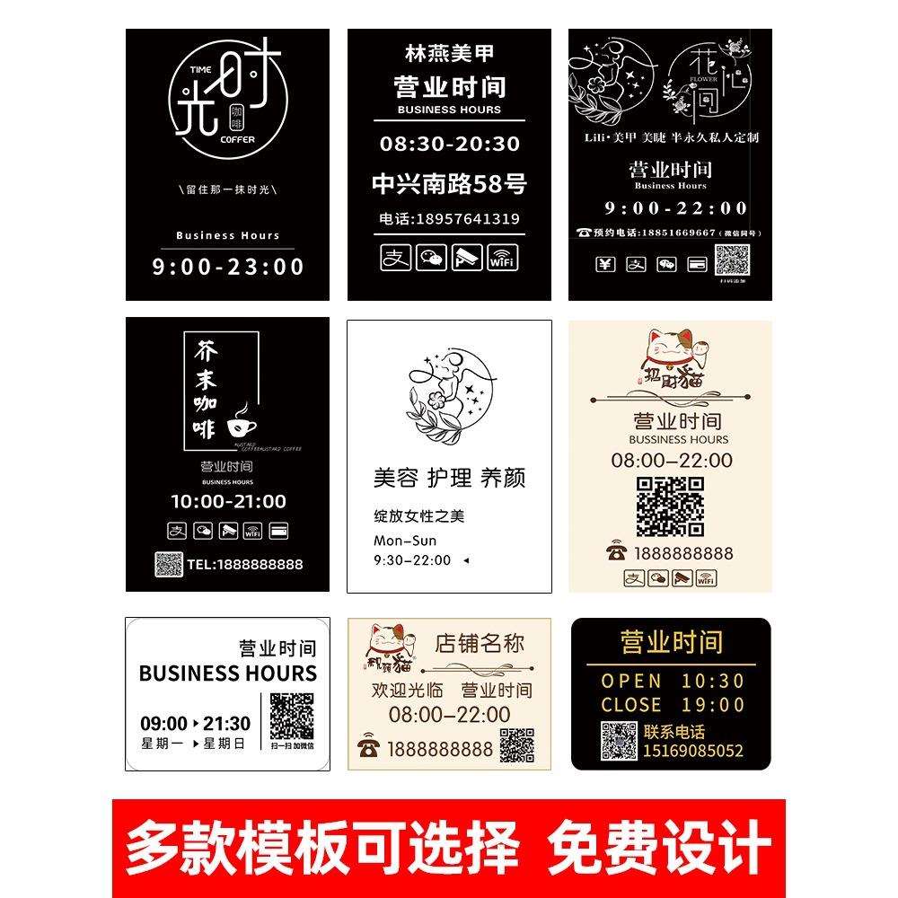 营业时间告示牌亚克力店铺门口上下班时间挂牌提示牌玻璃门牌