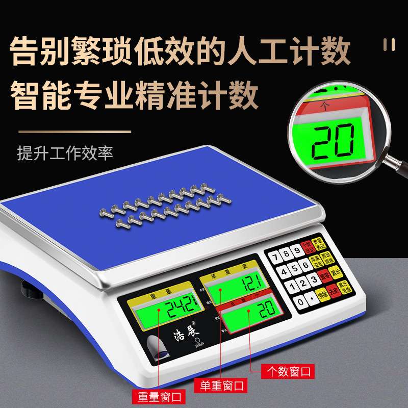 电子秤商用高精度0.1g称重秤精准计数克秤精密称30kg工业