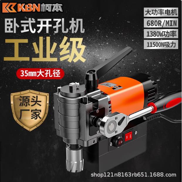 磁座钻吸铁钻机高空打孔机小型卧式台钻电钻小巧轻便磁力钻6335