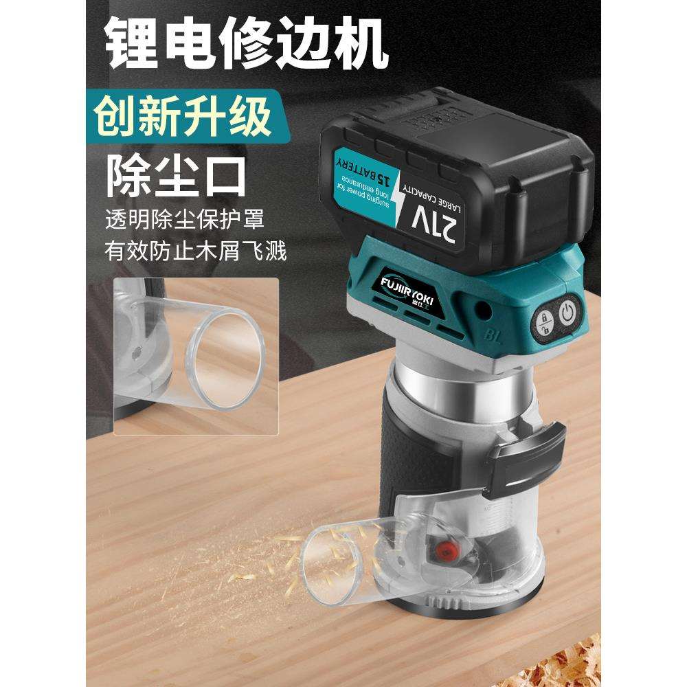 无刷锂电修边机木工家用充电式开槽机电动修边开槽神器开孔雕刻机