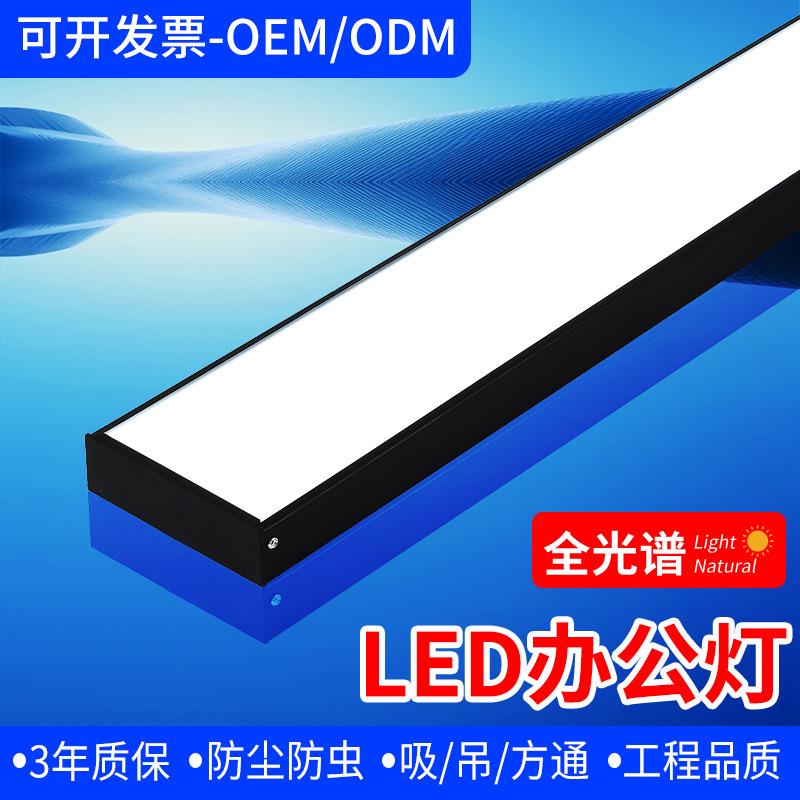 LED长条吊线办公灯方通灯吸顶足瓦高亮线性1.2米无频闪超薄平板灯