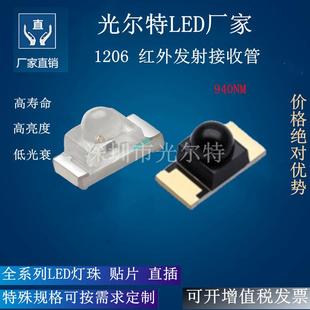 1206球头940NM红外发射管 SMD3216红外凸头940NM红外线聚光