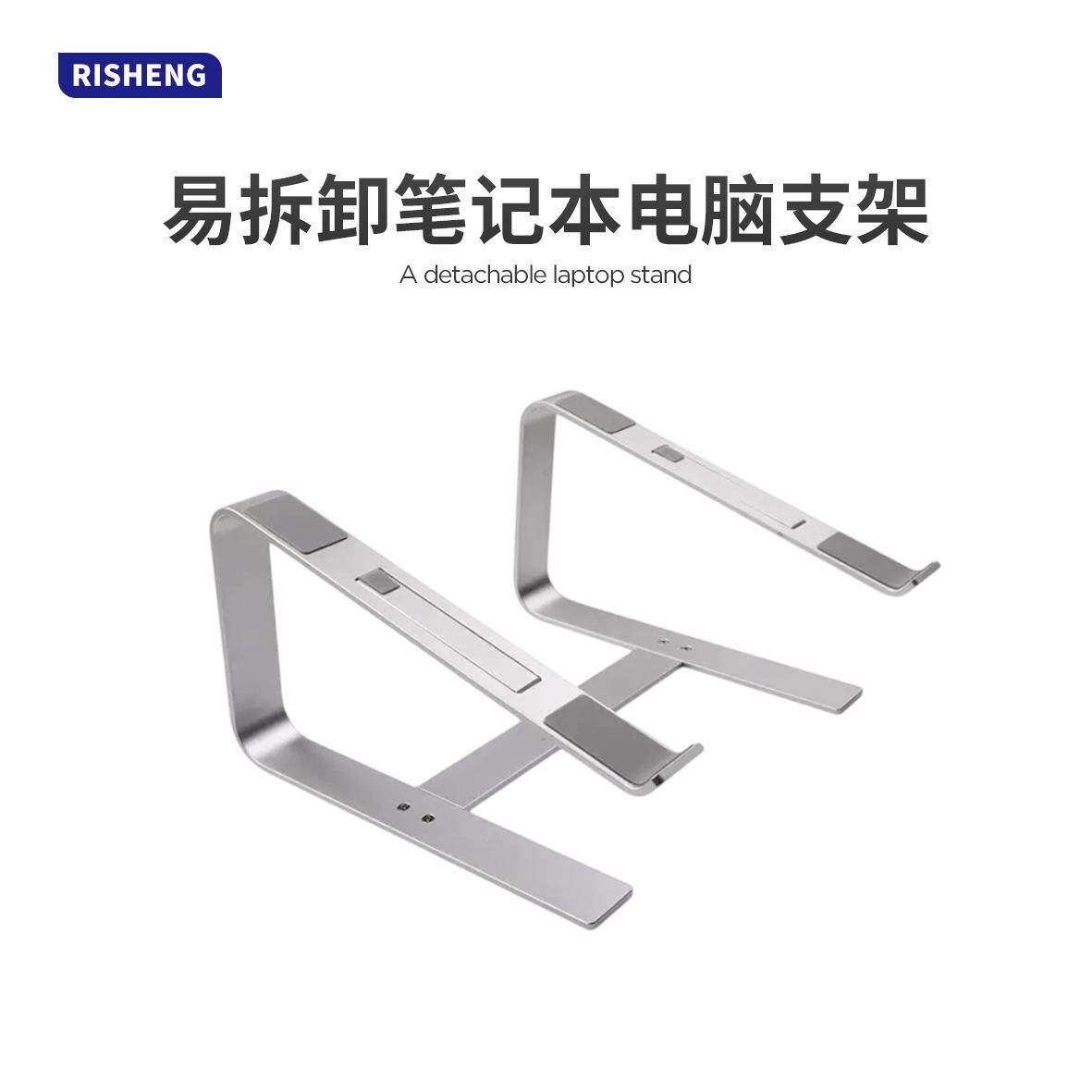 厂家铝合金笔记本支架托易拆卸桌面收纳架 镂空散热托架电脑支架