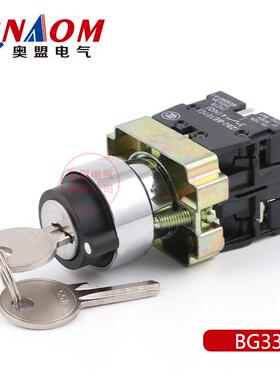 金属带钥匙开关XB2-BG33自锁电源按钮开关三3档位22mm
