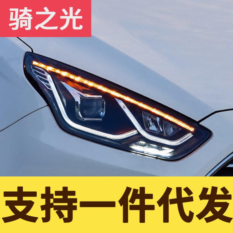 专用于福特福睿斯大灯总成改装LED大灯LED日行灯LED流光转向灯