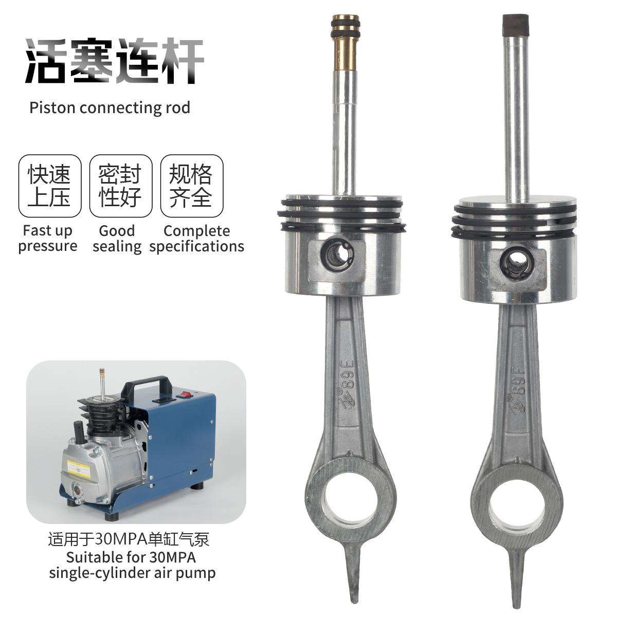 高压活塞连杆活塞铜头30MPA单缸高压气泵头通用维护配件厂家直销