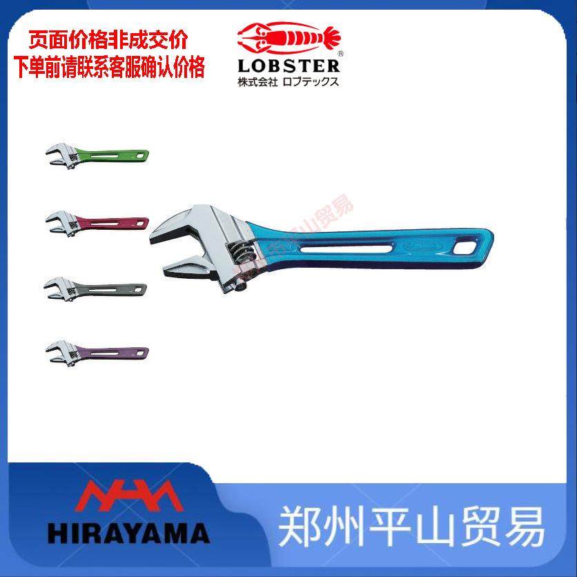 LOBSTER虾牌 小型开口扳手/活动扳手UM24B UM24G UM24R,电子元器件市场,集成电路（IC）,淘宝优惠券,粉丝福利购,淘宝优惠卷