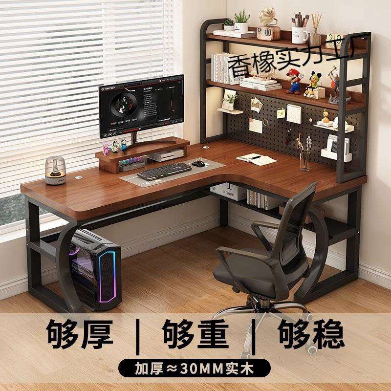 转角书桌书架一体台式电脑桌电竞桌奶油风洞洞板台式家用学习桌子