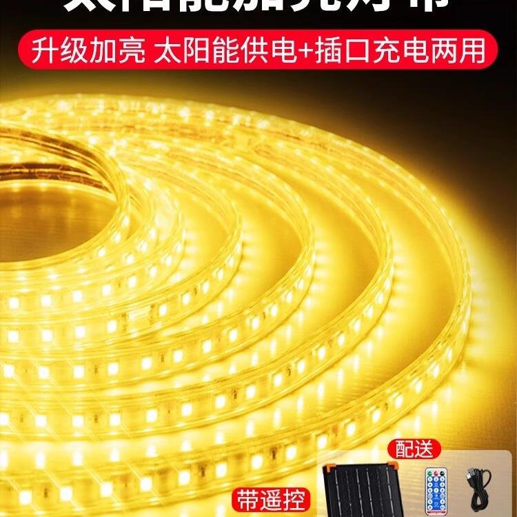 新款太阳能灯带户外防水超亮自粘庭院阳台室外氛围线条闪灯串