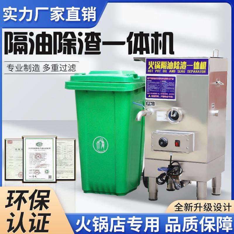 后厨过滤隔油池餐饮火锅店除渣一体机隔油油水分离器厨房