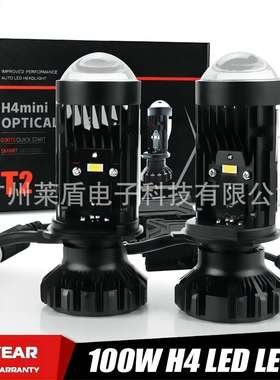 新款T2大功率H4自带透镜LED大灯汽车摩托前照灯远近一体双光65W