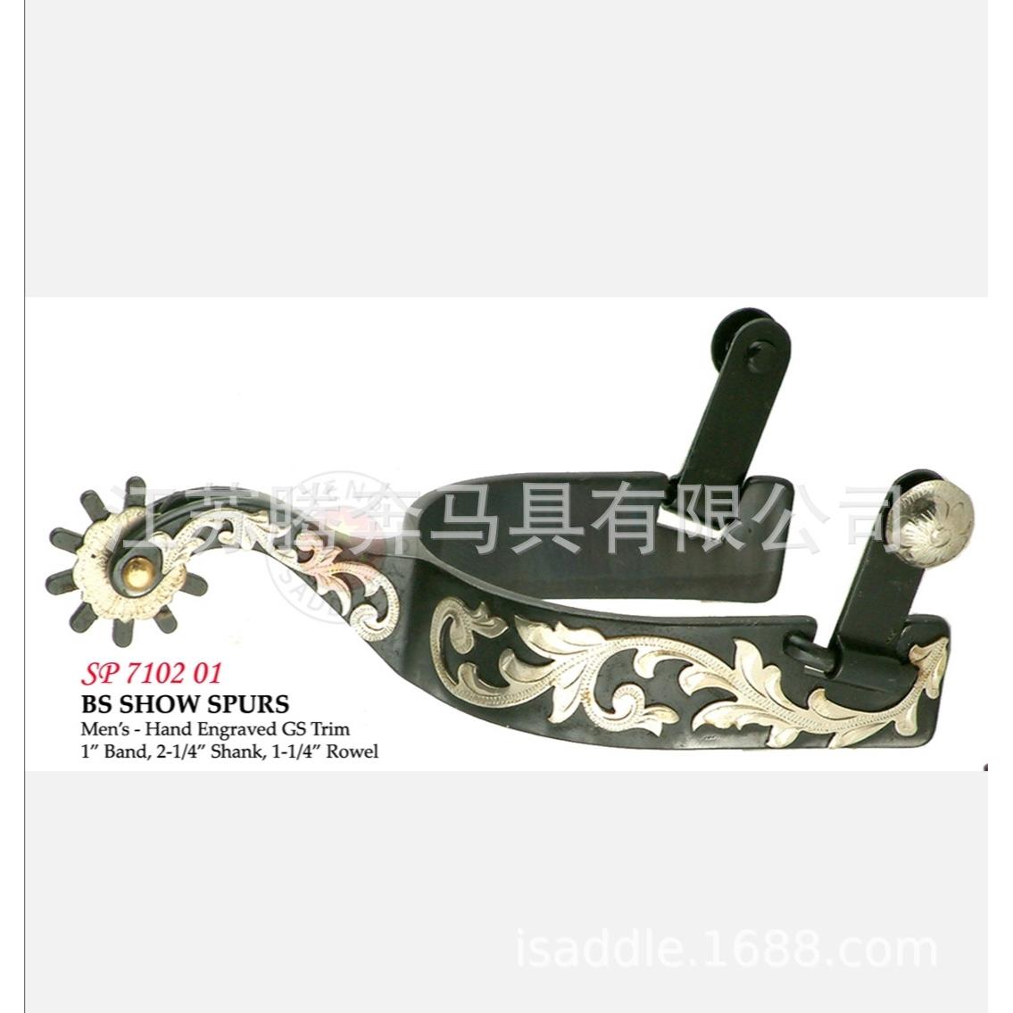 马刺SP7102 01 马术鞍具骑士装备口衔马嚼子马鞍马镫肚带皮具挽具