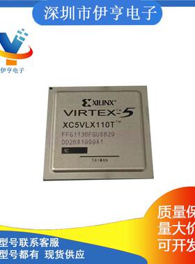 XC5VLX110T-1FFG1136C Zynq SoC FPGA 芯片FPGA 现场可编程门阵
