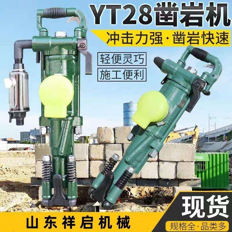 红五环YT29A凿岩机 破碎开采优惠风钻 煤安认证天水牌YT28凿岩机
