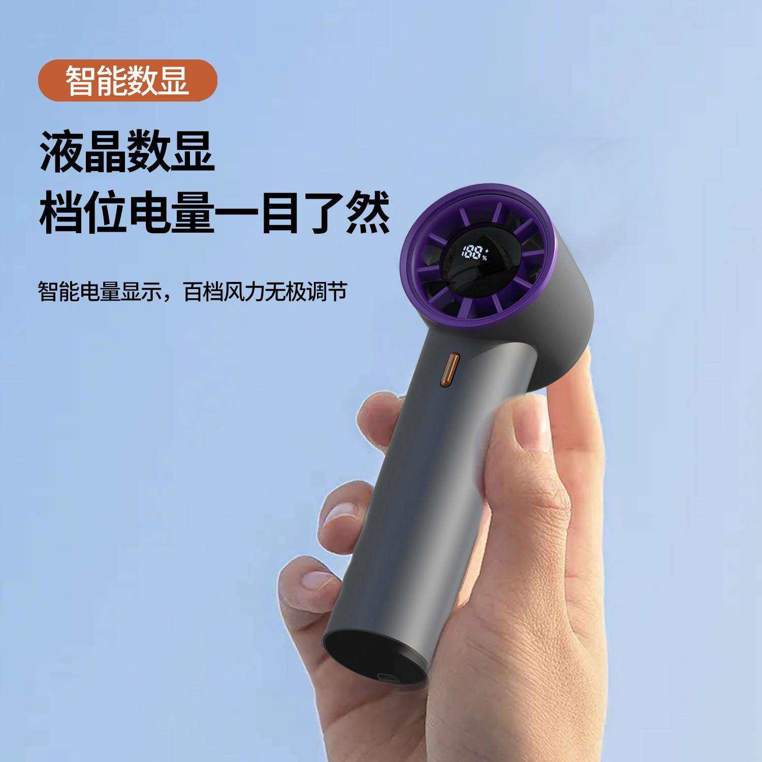 爆款F368迷你手持高速风扇 小巧百档无极调速数显大风力小风扇