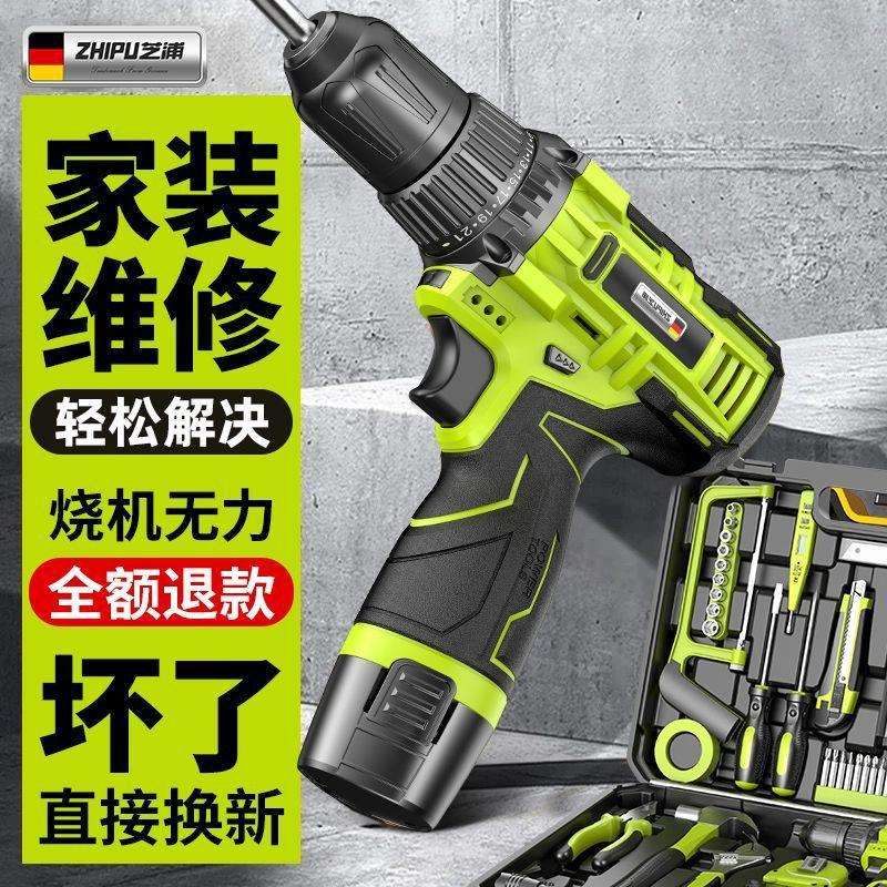 德国芝浦充电电钻工具套装五金电工木工维修多功能家用组合套