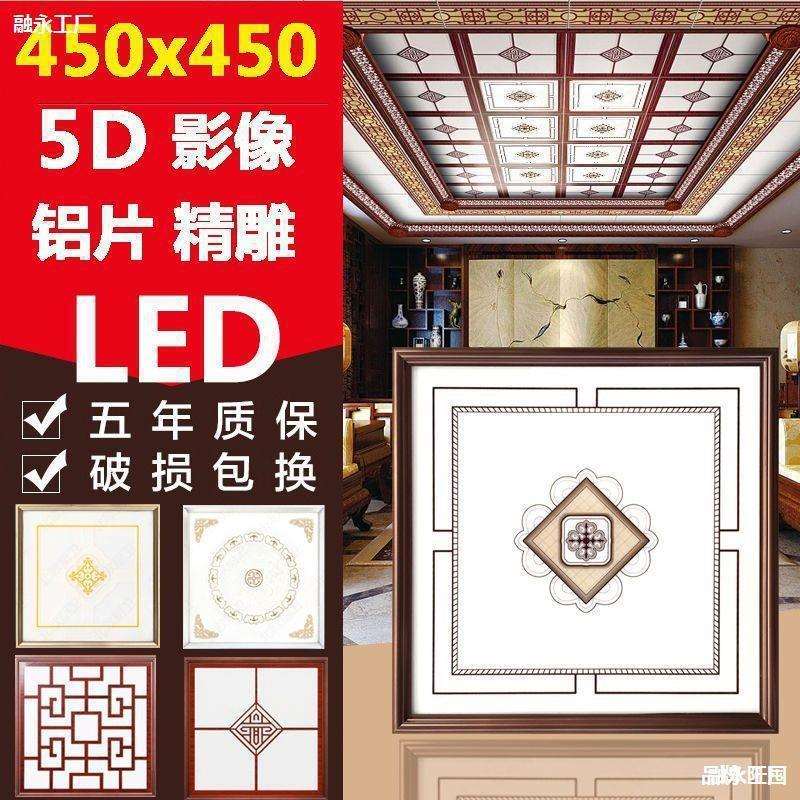 成吊顶灯led平板灯450X450铝扣板嵌入式LED平板灯客厅厨房45X45
