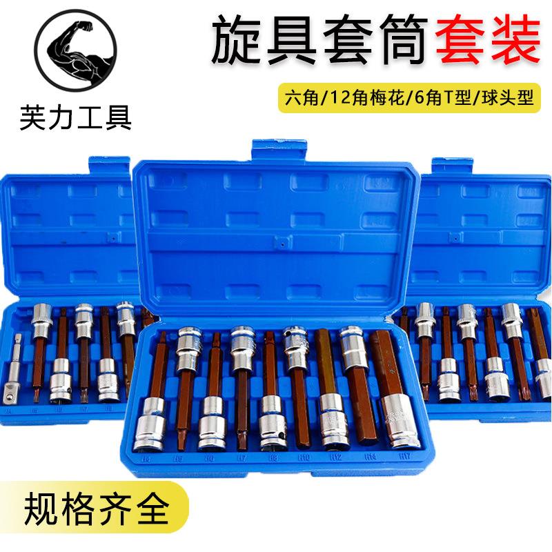 1/2大飞花型T30六角套筒头压批加长T型批头旋具梅花电动扳手套装